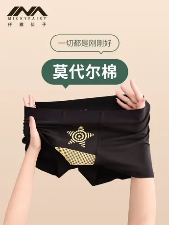 男款男士内裤负离子莫代尔无痕抑菌四角裤男生抗菌透气男式裤衩商品大图