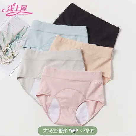 加大码少女生理裤女经期防漏学生全棉中高腰安全姨妈三角内裤三条商品大图