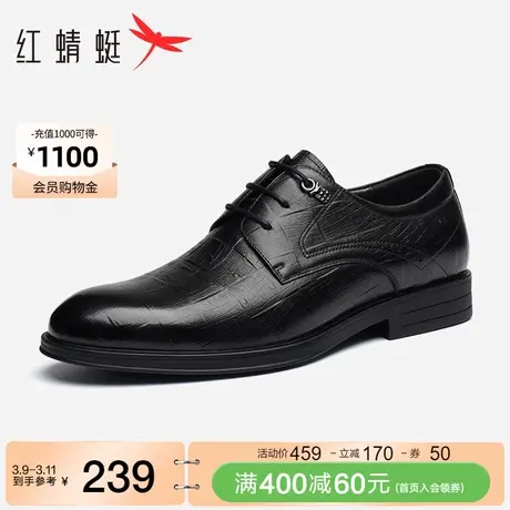 红蜻蜓官方旗舰店正装皮鞋春秋男鞋商务压纹牛皮革潮男士德比鞋商品大图