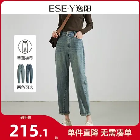 逸阳香蕉哈伦牛仔裤女2024年春季新款九分显瘦老爹镰刀裤子0885商品大图