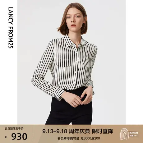 朗姿真丝法式条纹通勤高级感气质漂亮衬衣上衣女2023春季新款衬衫商品大图