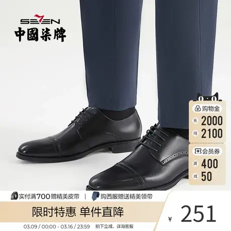 柒牌男士低帮商务正装鞋2023夏季新款舒适透气真皮中青年西装皮鞋商品大图