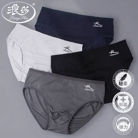 浪莎男士三角内裤莫代尔薄款竹纤维透气短裤冰丝抗菌裤头商品大图