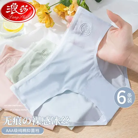 无痕内裤女冰丝夏季薄款速干纯棉抗菌裆中低腰少女生性感三内裤LS商品大图