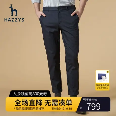 Hazzys哈吉斯官方秋冬季新品男士休闲裤韩版商务纯色直筒裤子男潮图片