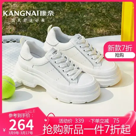 康奈女鞋春季新款真皮系带厚底板鞋女士圆头深口小白鞋百搭休闲鞋商品大图