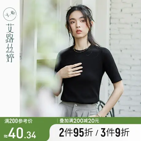 艾路丝婷弹力针织t恤女五分袖2024夏装新款圆领正肩修身显瘦上衣图片