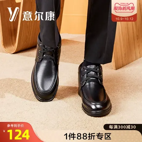 意尔康官方男鞋旗舰店真皮棉鞋冬季加绒保暖防滑男士爸爸皮鞋商品大图