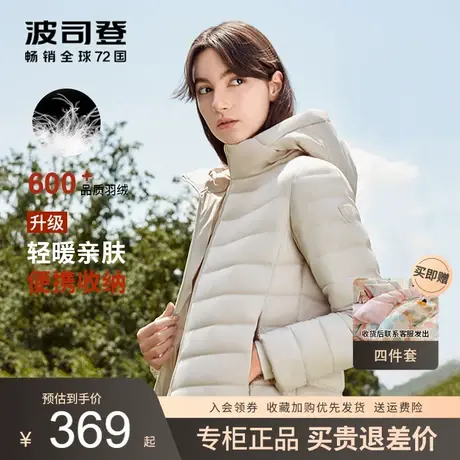 波司登羽绒服女2023年新款短款连帽轻薄时尚修身轻便超薄反季外套图片