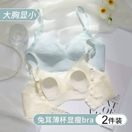 内衣女大胸显小夏季薄款聚拢收副乳防下垂兔耳朵无钢圈蕾丝文胸罩商品大图