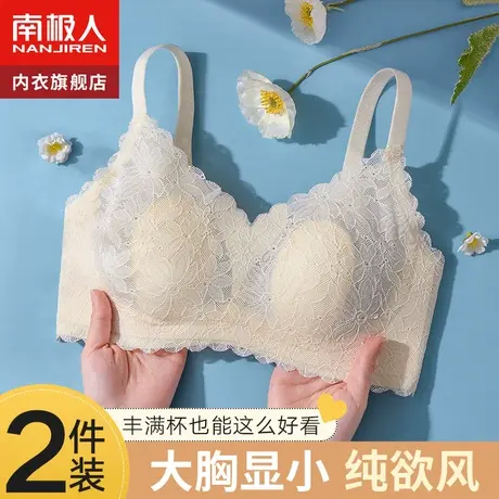 内衣女无钢圈大胸显小胸收副乳防下垂上托性感蕾丝薄款纯欲文胸罩商品大图
