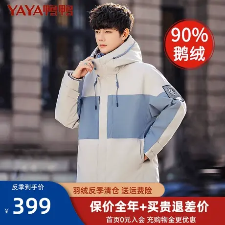 鸭鸭90鹅绒羽绒服男中长款2020秋冬新款撞色防风保暖时尚男外套HY图片