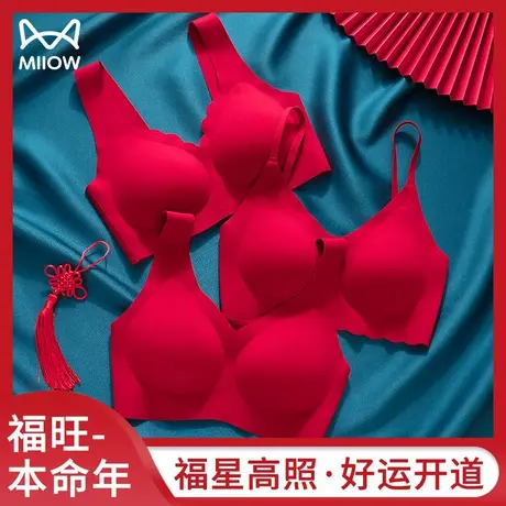 猫人大红色无痕内衣裤女套装兔年本命年聚拢结婚礼物无钢圈文胸罩图片