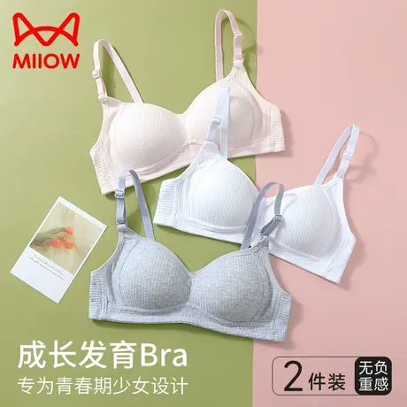 内衣女无钢圈小胸聚拢高中生发育期三阶段16岁女生少女文胸罩薄款图片