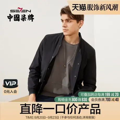 柒牌清仓夹克外套男2022秋季青年男装商务休闲撞色棒球领茄克开衫商品大图