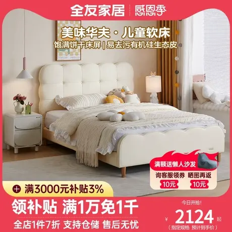 全友家私儿童软包床有机硅生态皮床实木架儿童床男孩女孩116023图片