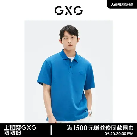 GXG男装 商场同款 蓝色顺色时尚POLO衫 23年夏季新品GE1241003E商品大图