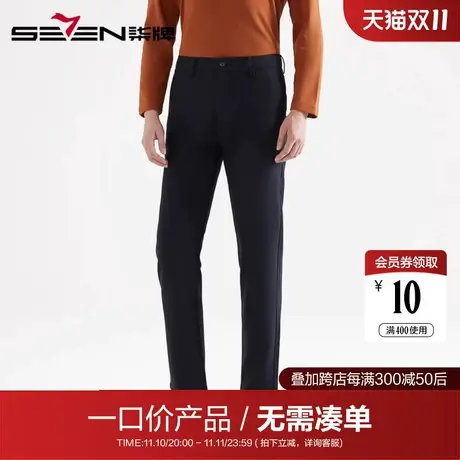 【清仓】柒牌男装秋冬男士直筒长裤时尚职场青年百搭弹力休闲裤男商品大图