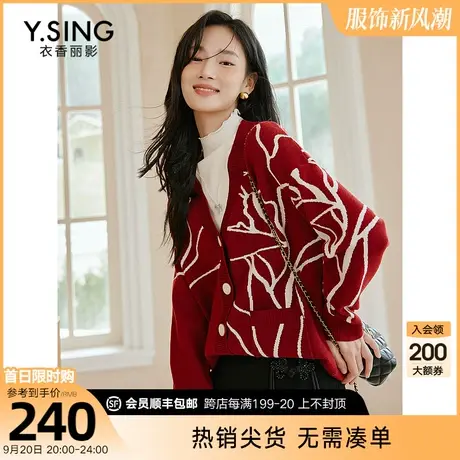红色针织开衫女短款2023秋季新款氛围感高级别致独特爆款毛衣外套图片