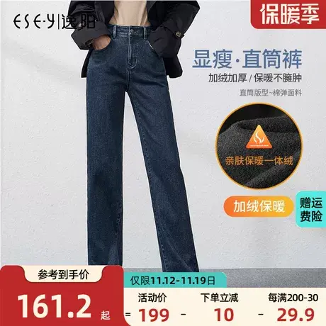逸阳二代直筒牛仔裤女2023年冬季加绒高腰显瘦保暖保暖阔腿长裤子商品大图