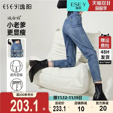 逸阳遮肉牛仔裤女士2023秋季新款直筒裤宽松高腰显瘦哈伦老爹裤子商品大图