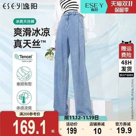 逸阳修身直筒牛仔裤女2023夏季新款薄宽松高腰显瘦窄版阔腿长裤子商品大图