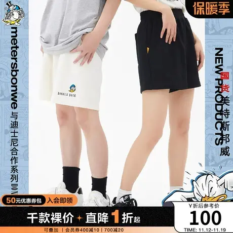 国货美特斯邦威唐老鸭联名针织直筒中裤男夏季绣花运动休闲短裤商品大图