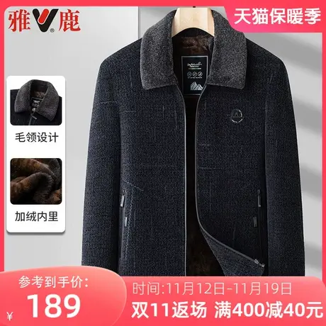 雅鹿爸爸秋冬装雪尼尔外套中年男士加绒加厚夹克商务休闲爷爷男装商品大图