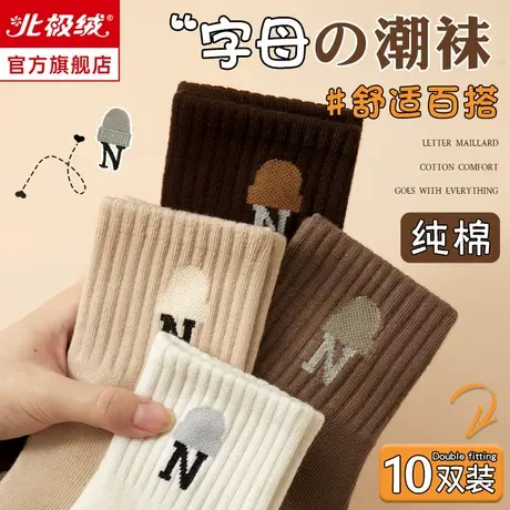 诸暨袜子女士中筒袜秋冬款加厚毛圈纯棉白色运动袜冬季无骨长袜潮商品大图