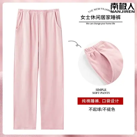 纯棉睡裤女长裤春秋款女款秋冬纯棉女士2024新款薄款粉嫩家居裤子图片
