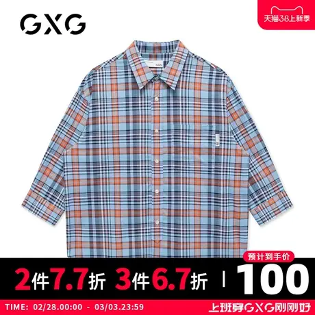【新款】GXG男装 2021夏格纹撞色七分袖衬衫休闲上衣GC123720C图片