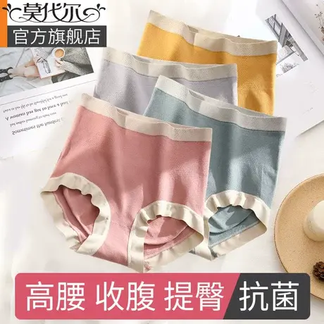 女士内裤女纯棉全棉抗菌裆高腰收腹收小肚子大码提臀三角裤商品大图