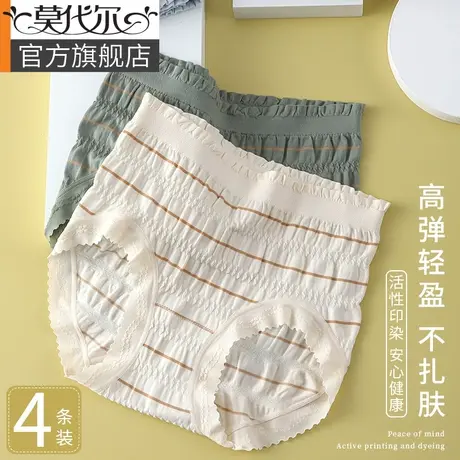 莫代尔高腰内裤女士纯棉抗菌裆大码蕾丝夏季薄款透气女生三角短裤商品大图
