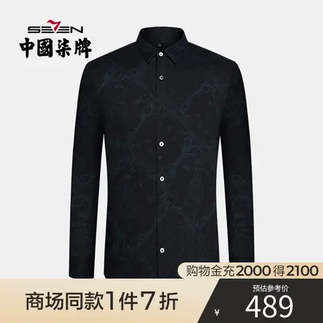 【商场同款】柒牌男士衬衫 春秋新款时尚潮流青年翻领长袖衬衣商品大图