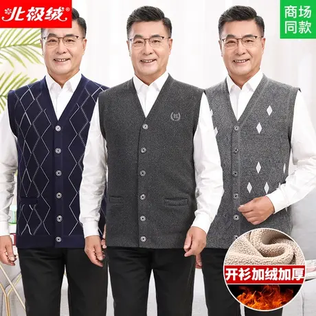 开衫保暖背心男士老年人加厚加绒中老年爸爸对襟秋衣上衣马甲内衣图片