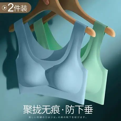 无痕内衣女小胸聚拢文胸无钢圈防下垂运动美背心式冰丝大码胸罩薄图片
