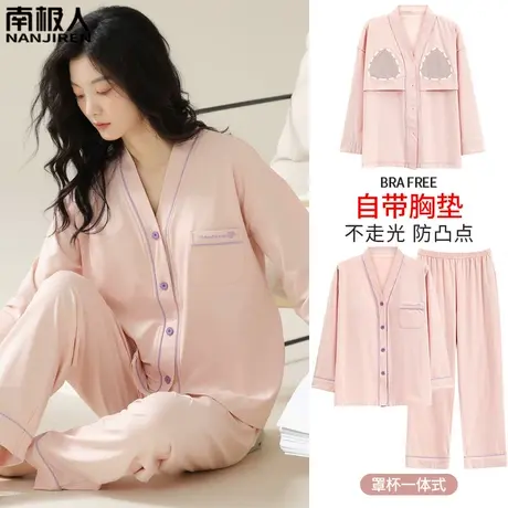 睡衣春秋款女款2023新款秋冬款纯棉女士长袖淑美家居服带胸垫一体图片