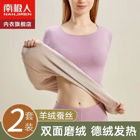 南极人保暖内衣女士秋衣裤秋裤套装女羊绒蚕丝德绒发热打底衫冬季图片