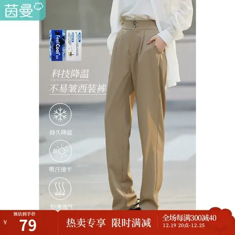 茵曼直筒显瘦长裤女夏季2023新款冰氧吧宽松通勤高腰烟管纯色裤子图片