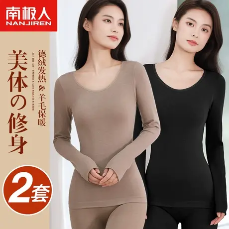 南极人保暖内衣女士薄款羊毛发热美体打底衫内穿冬季秋衣秋裤套装图片