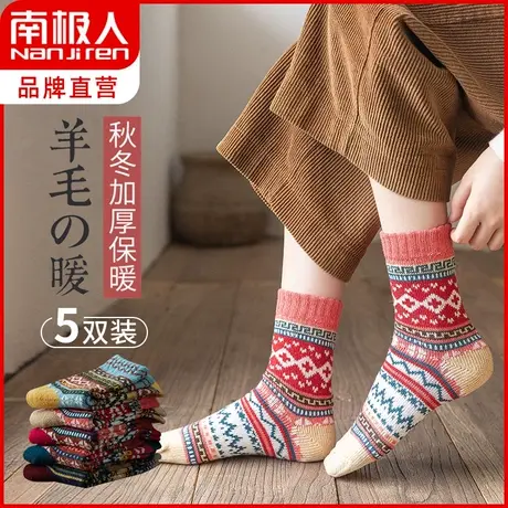 南极人袜子女秋冬加厚保暖羊毛袜复古民族风中筒长袜ins 潮毛圈袜商品大图