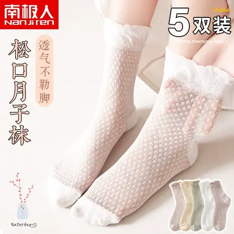 月子袜子女士松口睡眠夏季薄款中筒纯棉夏天长袜白色产后孕妇长筒商品大图