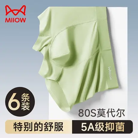 猫人男士内裤莫代尔抑菌无痕透气2023新款男生平角短裤衩轻薄速干图片