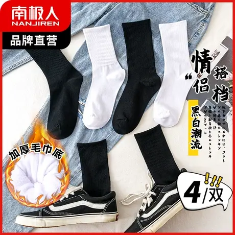 南极人袜子女纯黑白色棉袜加厚情侣中长筒街头百搭保暖毛巾底袜男商品大图