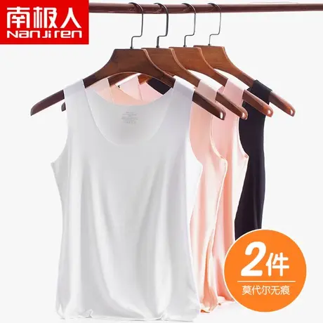 南极人无痕莫代尔背心女内穿打底百搭薄款外穿黑白冰丝吊带夏秋款图片