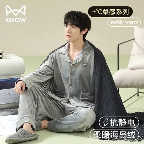 猫人睡衣男士秋冬季新款海岛绒大码保暖加绒加厚珊瑚绒家居服套装图片