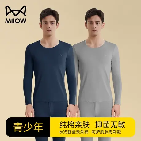 猫人青少年秋衣秋裤套装男初高中学生棉毛衫纯棉冬季薄款保暖内衣图片