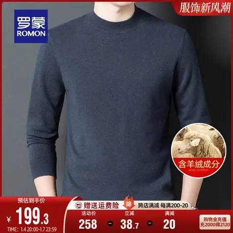 【含羊绒】罗蒙男士修身羊毛针织衫2023秋季新款休闲百搭圆领毛衣商品大图