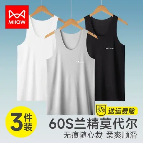 猫人无痕背心男士莫代尔跨栏冰丝感内穿打底背心夏季薄款运动汗杉图片