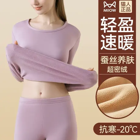 猫人保暖内衣女士秋冬季加绒加厚羊羔绒德绒蚕丝打底秋衣秋裤套装图片